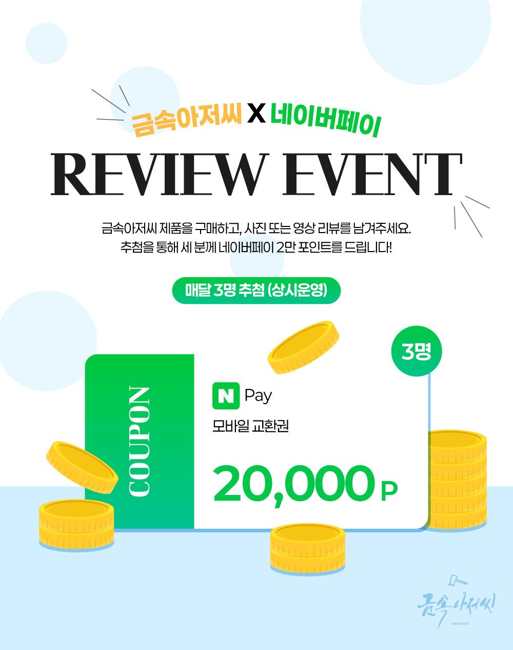 이벤트·프로모션 작업물