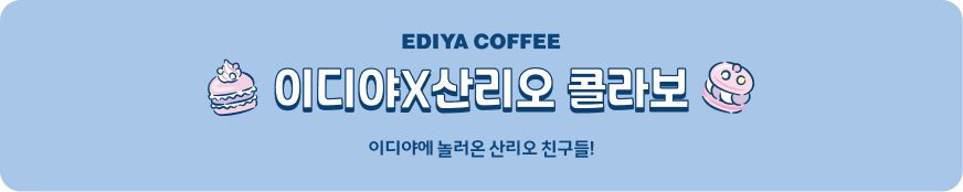 이벤트·프로모션 작업물