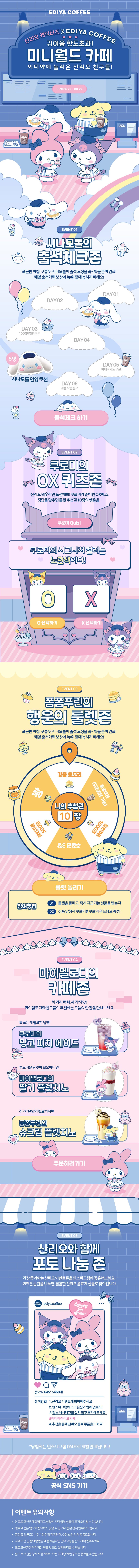 이벤트·프로모션 작업물