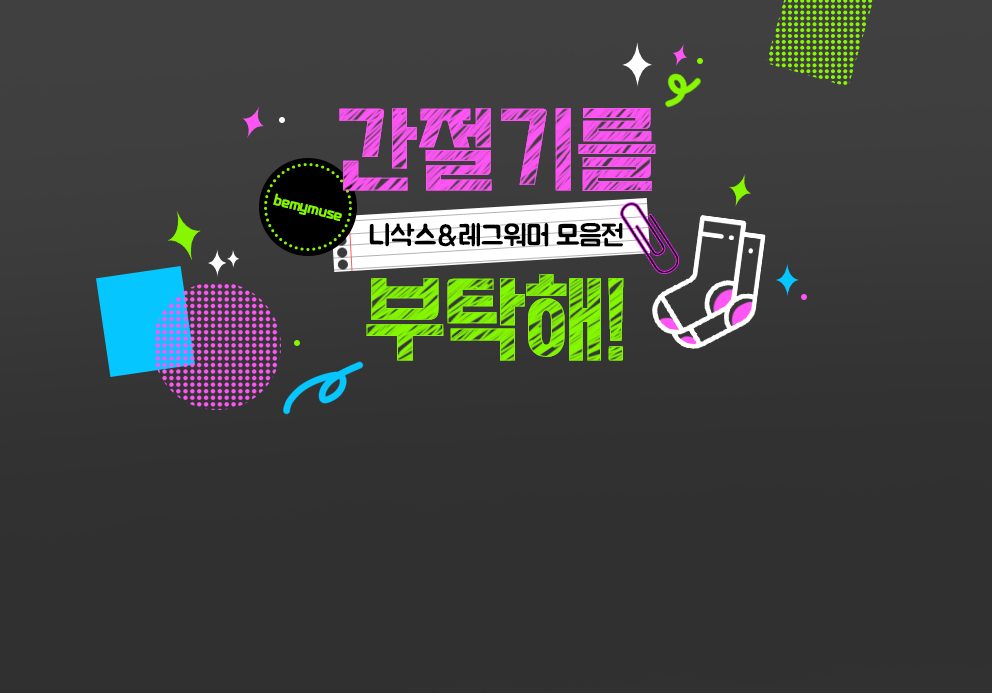 이벤트·프로모션 작업물