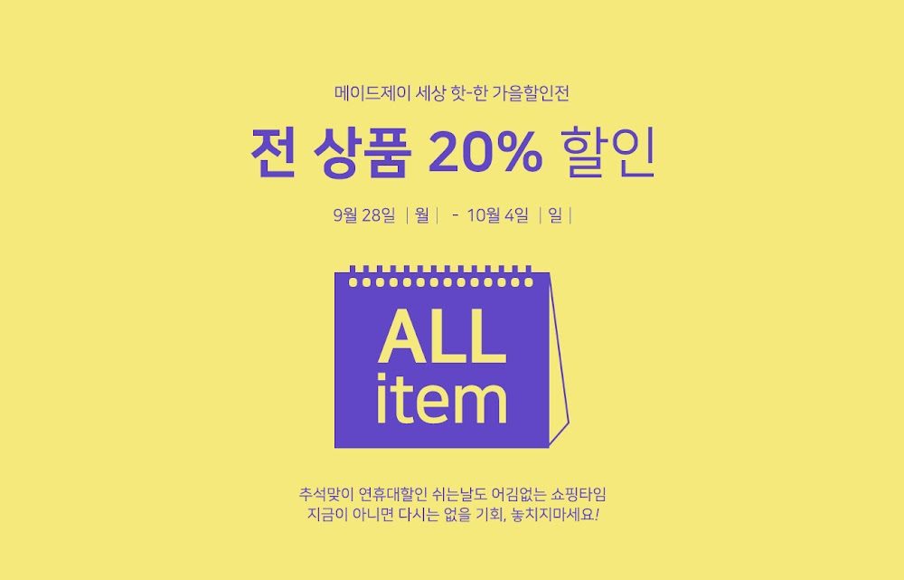 이벤트·프로모션 작업물