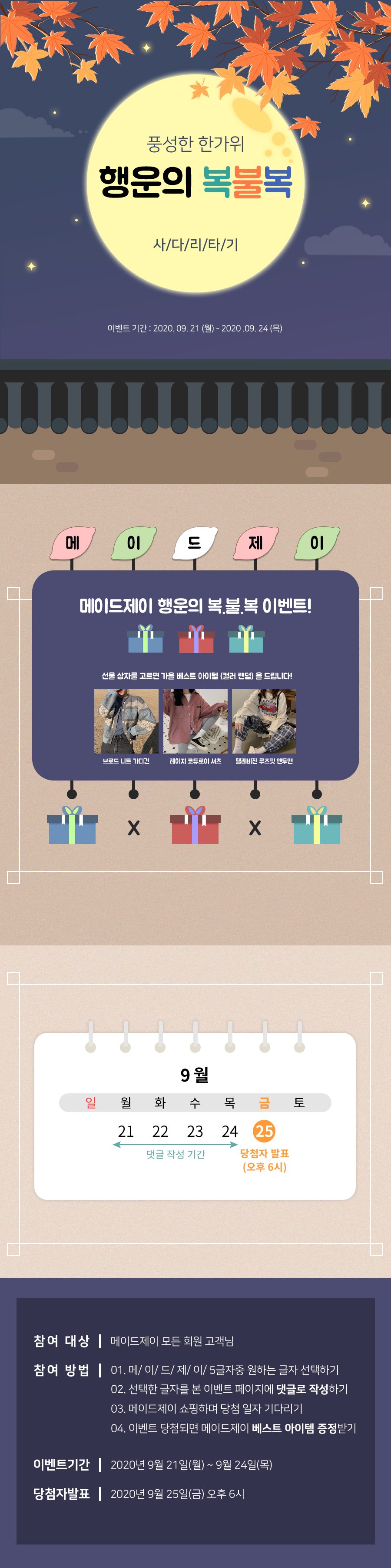 이벤트·프로모션 작업물