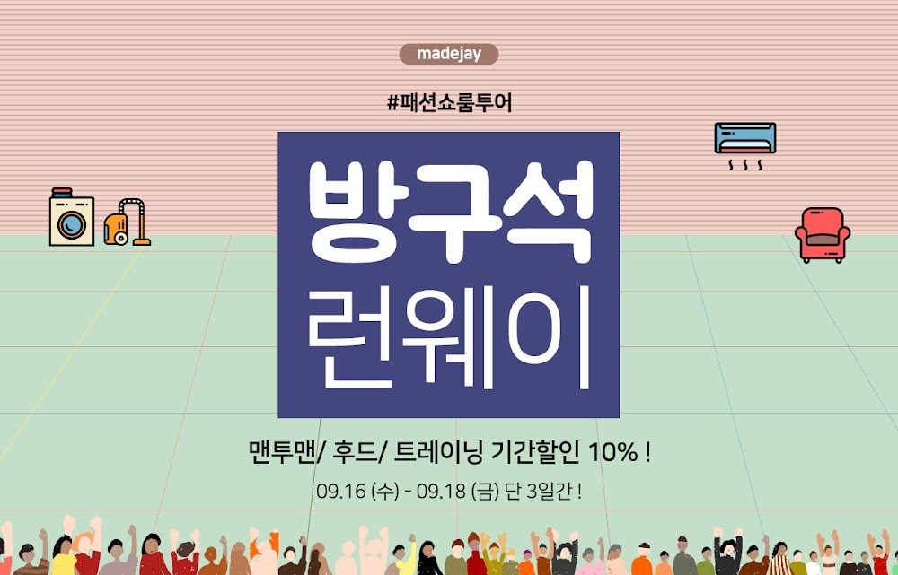 이벤트·프로모션 작업물