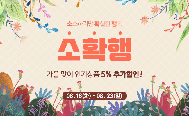 이벤트·프로모션 작업물