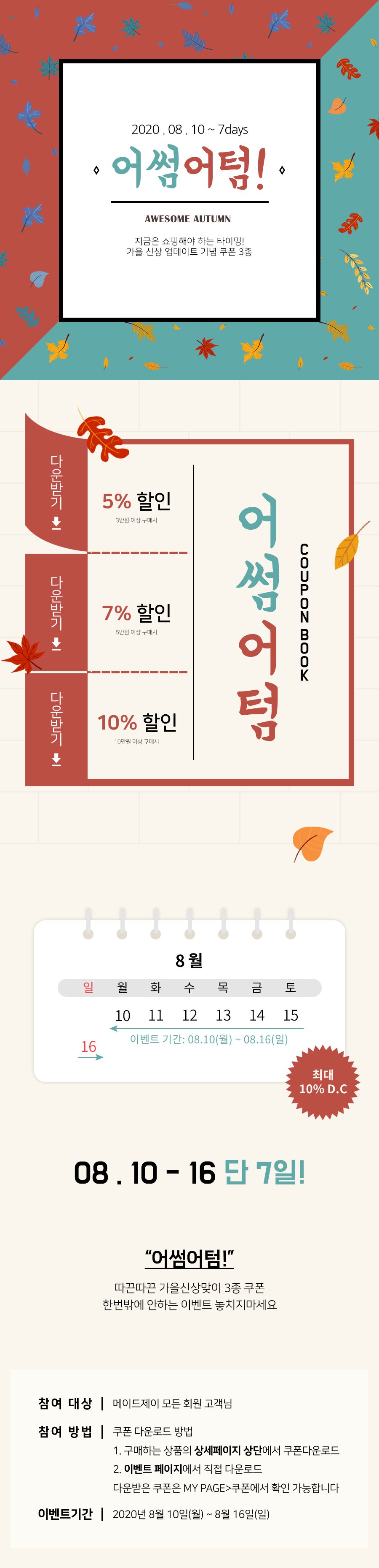 이벤트·프로모션 작업물