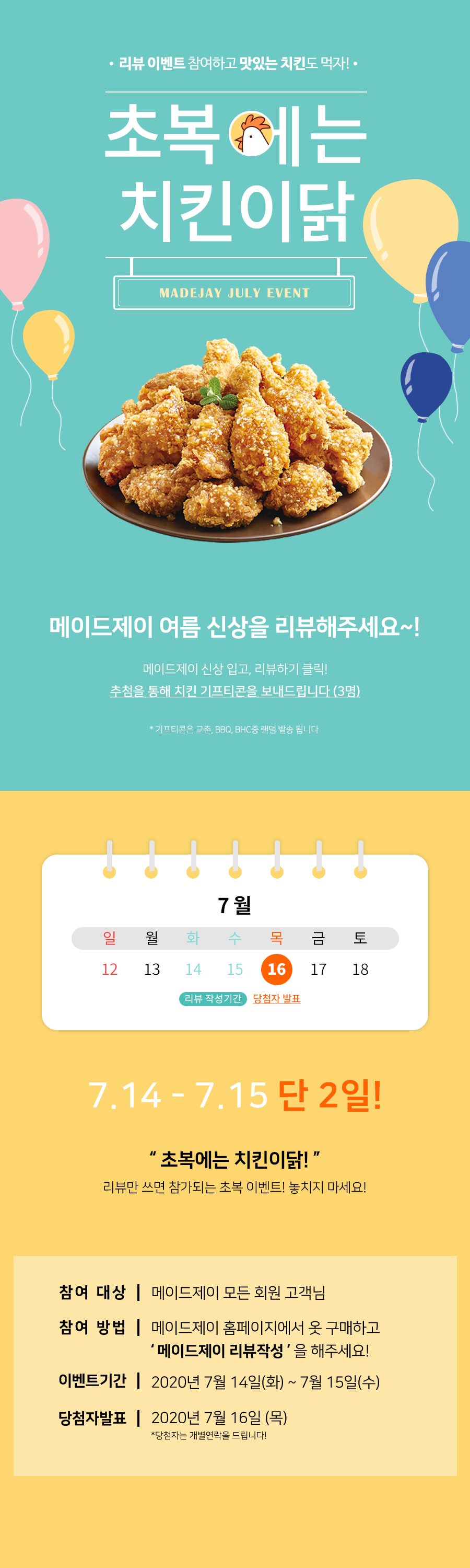 이벤트·프로모션 작업물