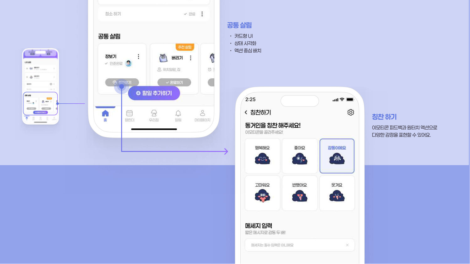 한집살림 케이스 스터디 16쪽
