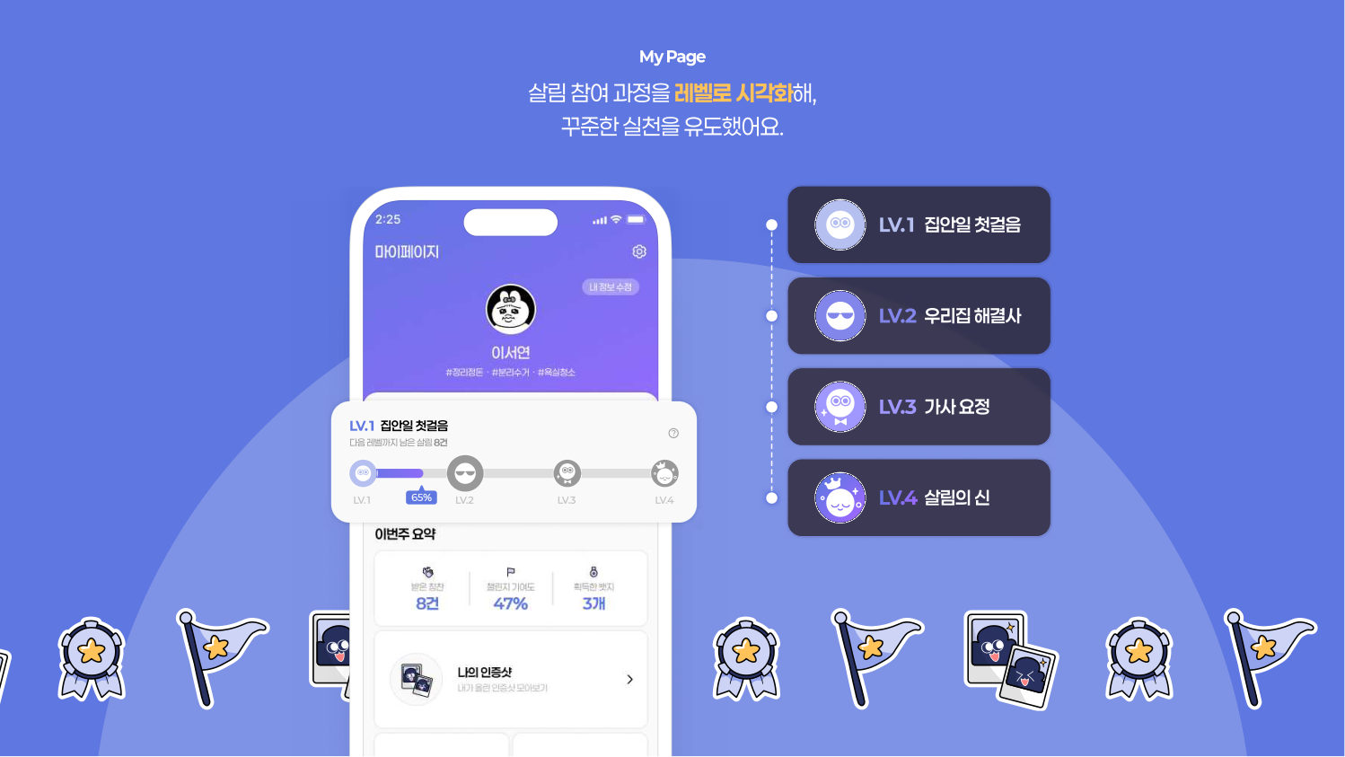 한집살림 케이스 스터디 23쪽