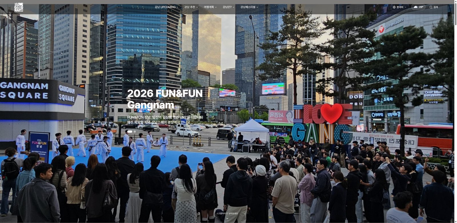 비짓강남 — 강남구 공식 관광 포털 메인 화면